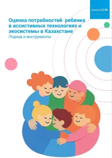 child rights and disability