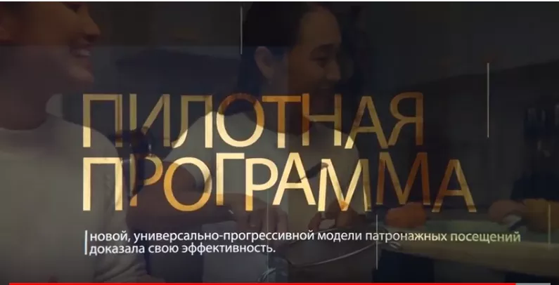 патронажная сестра 