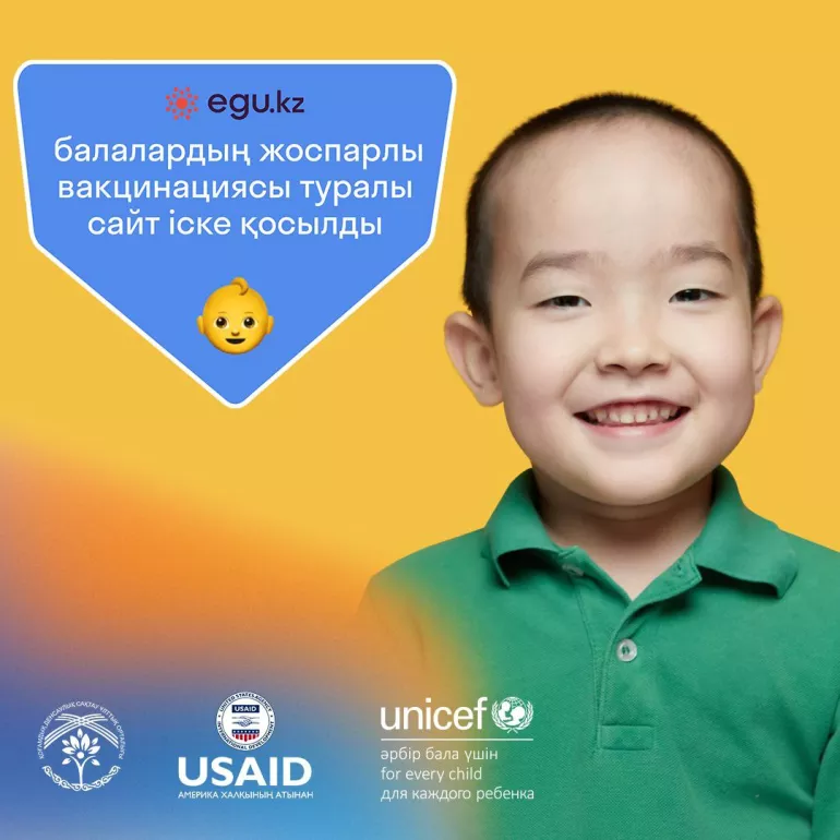 egu.kz