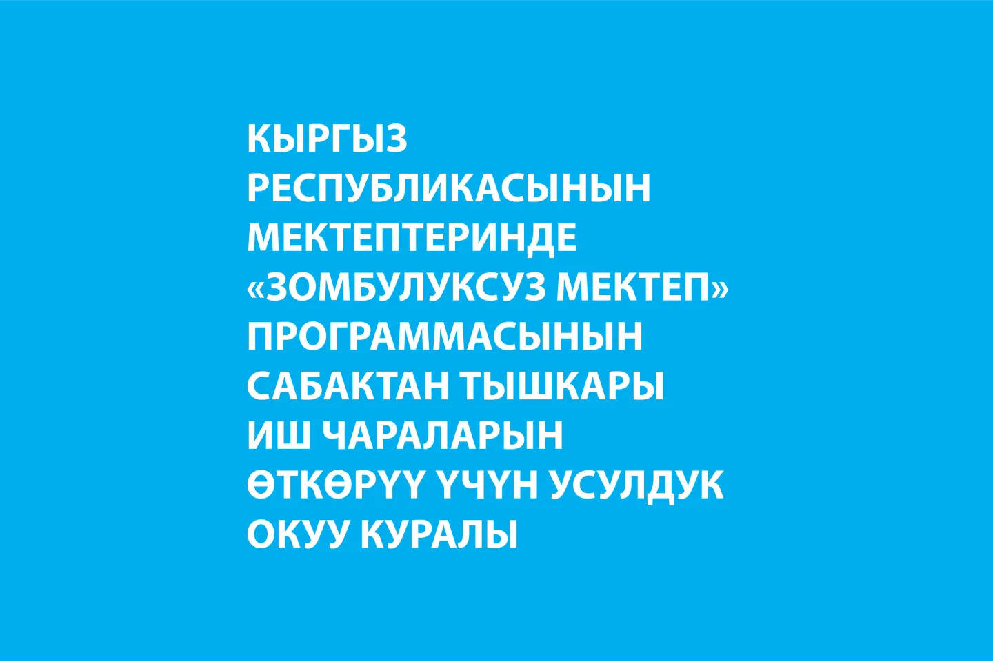 Methodological manual_ School without violence_heade