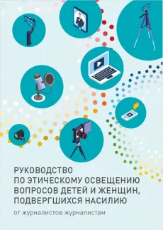 Publication cover
