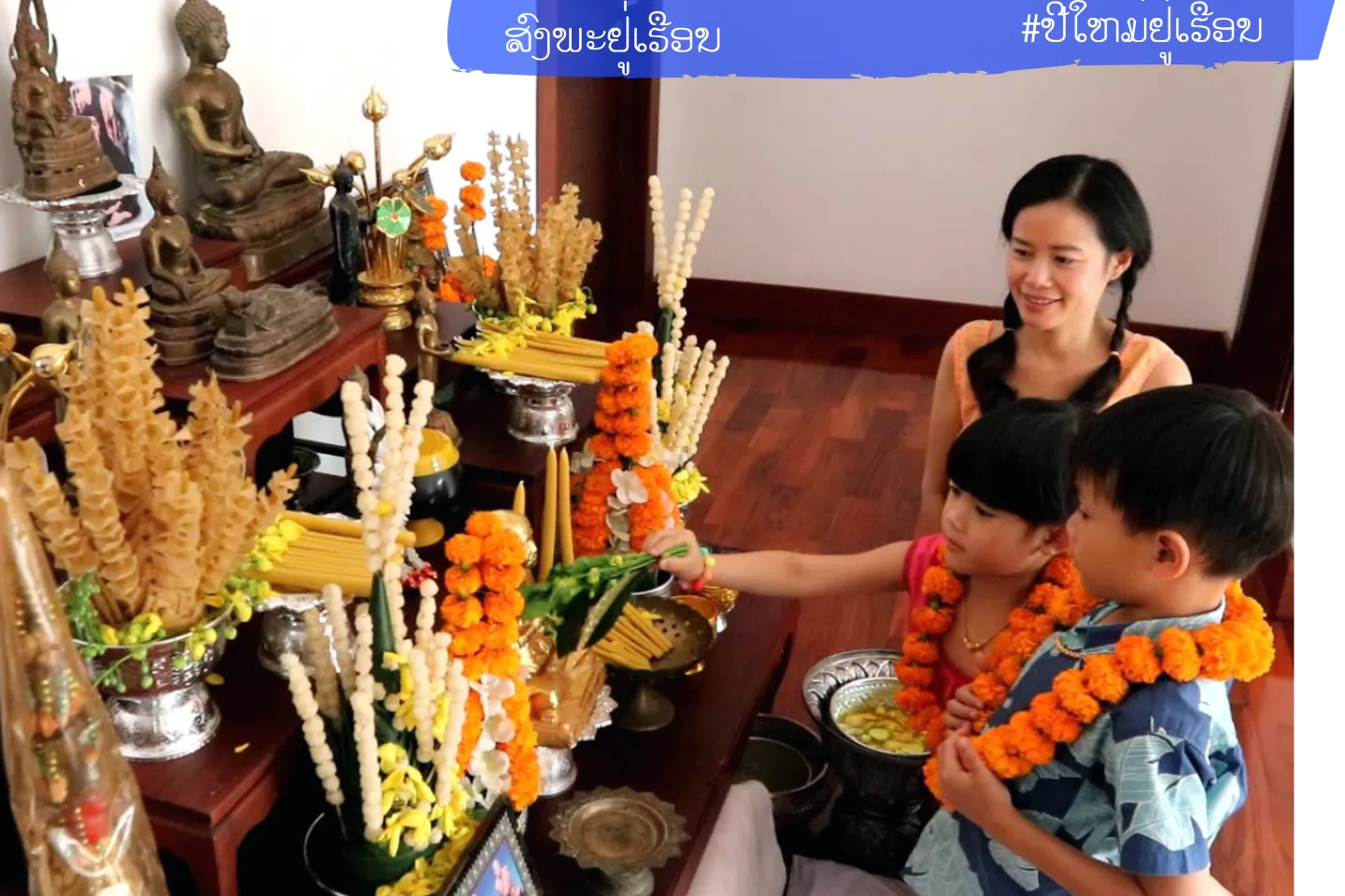 Children celebrating PiMai