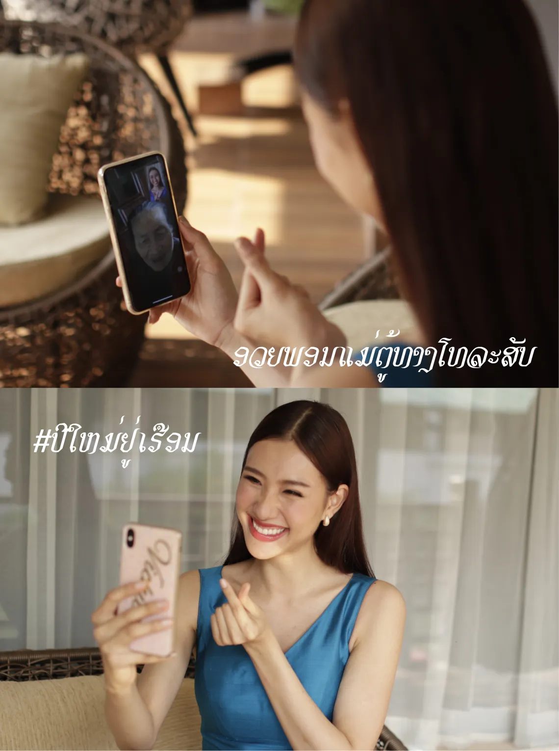 A girl on her phone to bless her grand mother on Lao New Year