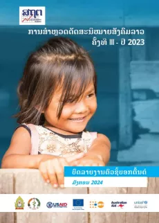 Cover of LSIS III Key Indicators Report in Lao