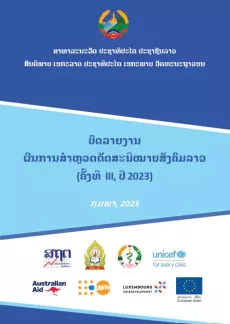 LSIS III Lao Cover