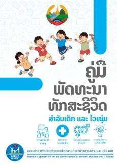 cover page for manual book
