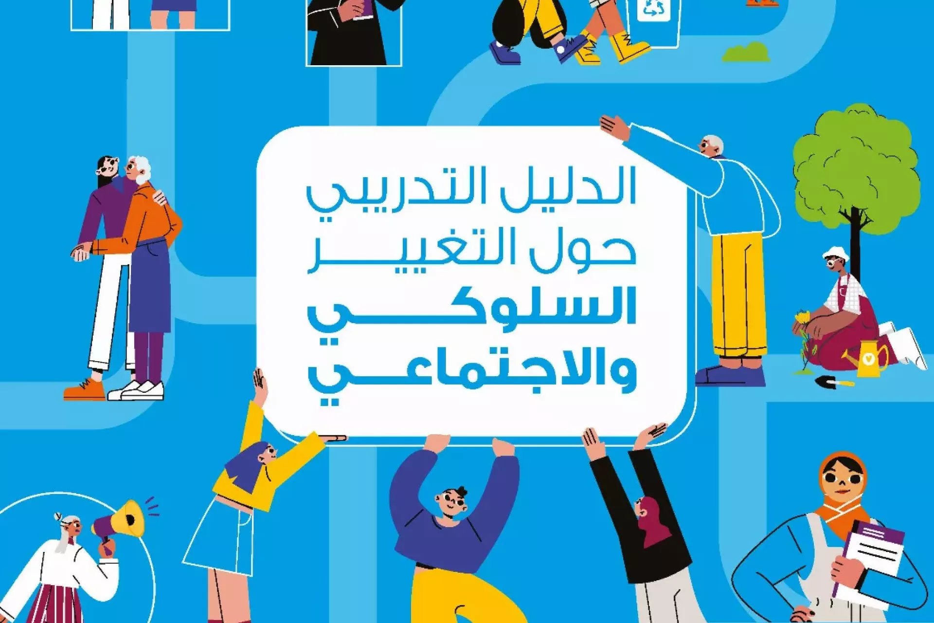 Social and Behaviour Change Training Manual 