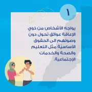 Persons with diabilities in Lebanon face barriers to accessing basi rights to education, health, and social services