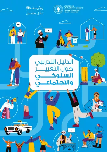 Social and Behaviour Change Training Manual 