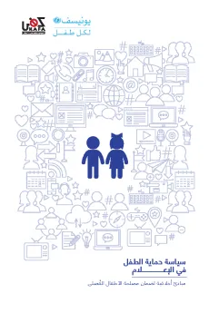 Illustration of two children holding hands  