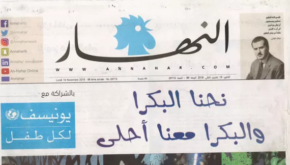 An Nahar Newspaper Special Issue First Page 
