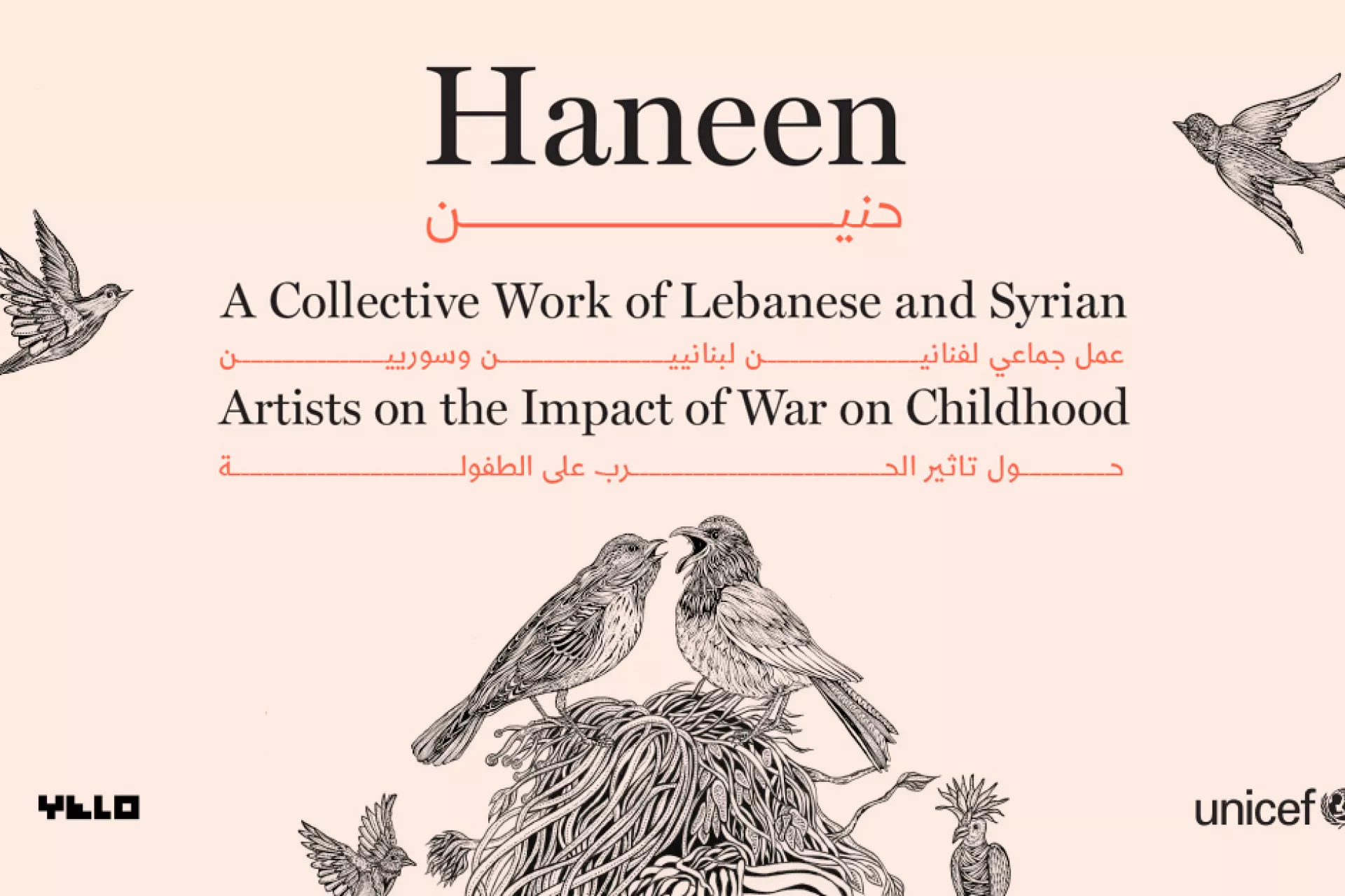Haneen Exhibition Poster