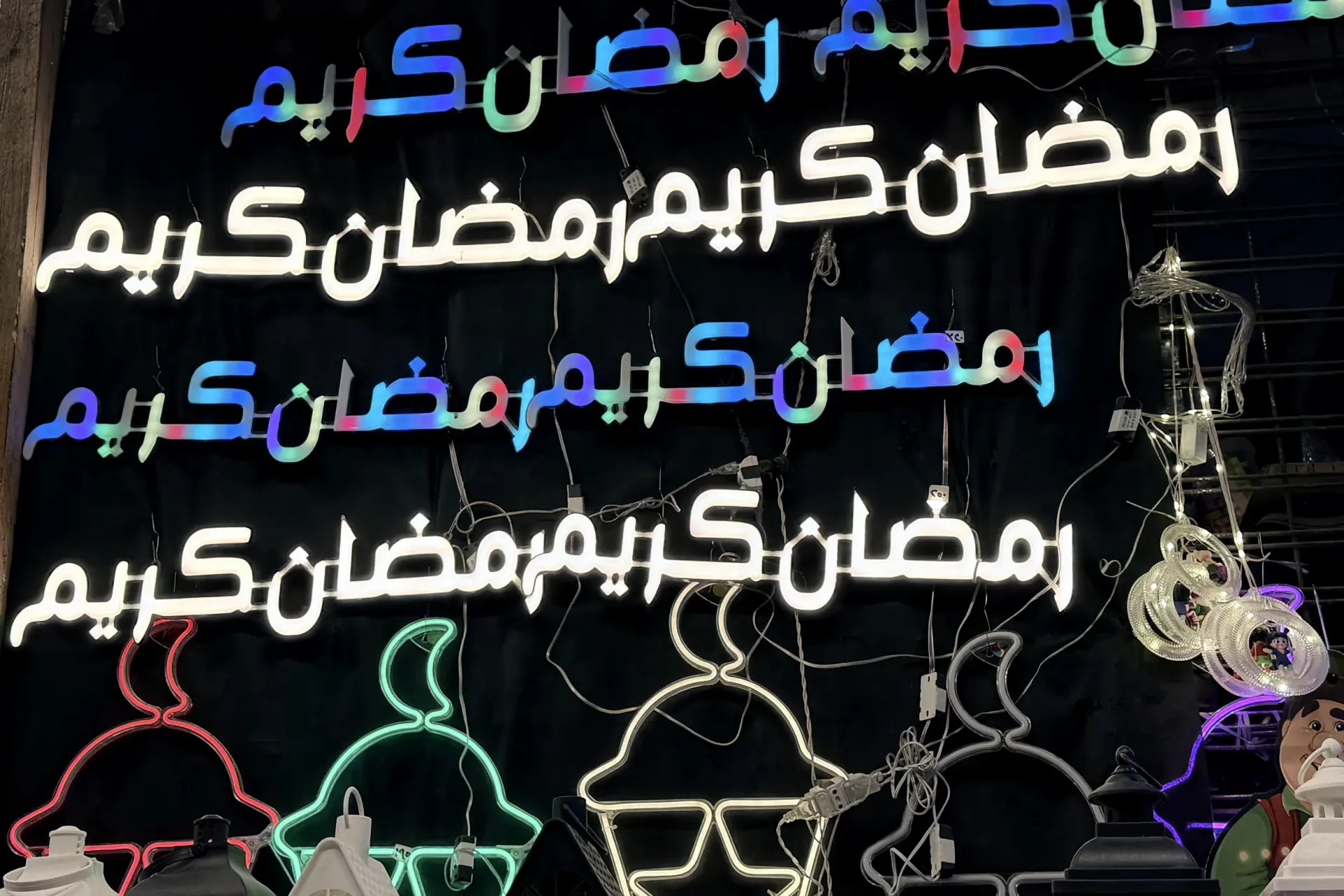 Ramadan Poster