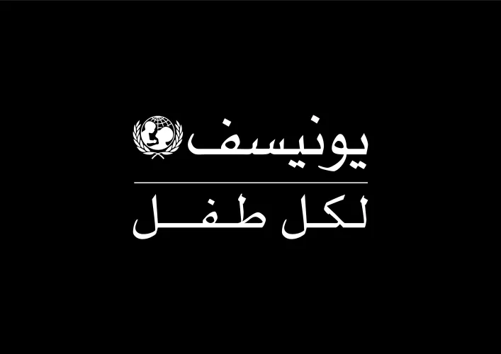 UNICEF Black Banner