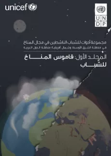 Climate Change Covert photo