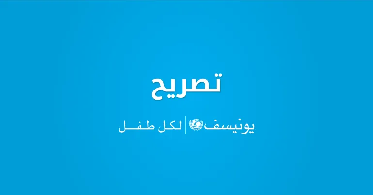 تصريح
