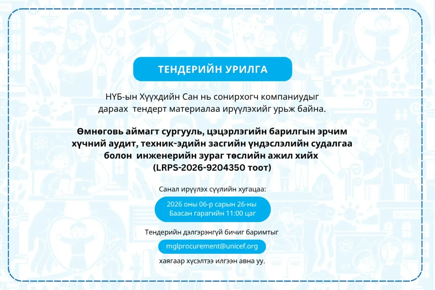 LRPS-2026- 9204350 