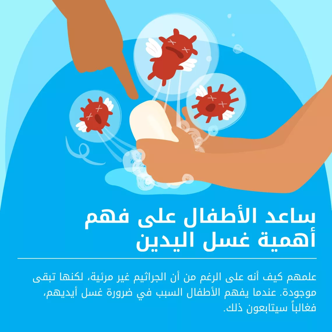 unicef
