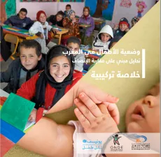 يونسيف