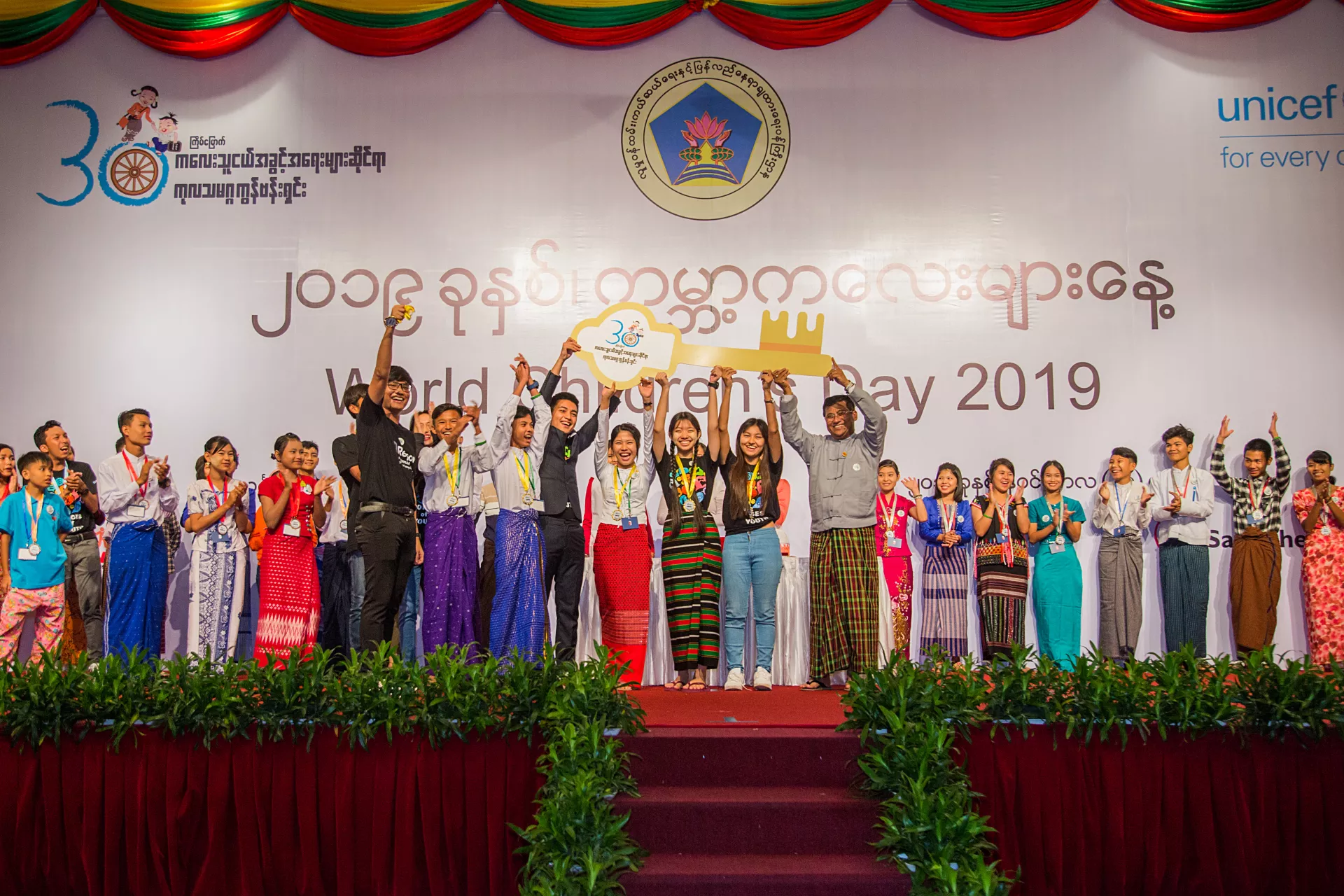 UNICEF Myanmar