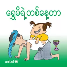 Shwe Mi&rsquo;s Daily Routine