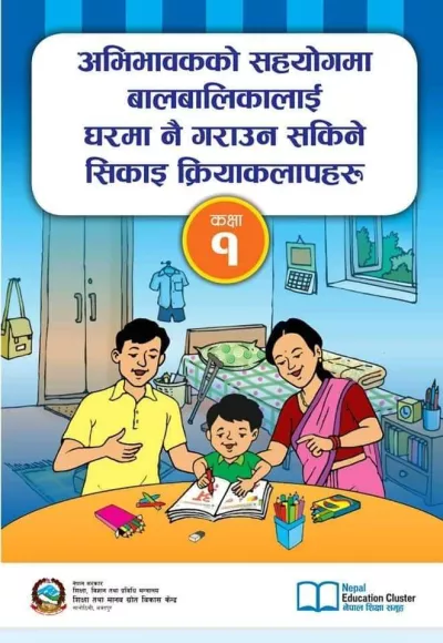 This image show a cover of a learning activity book for grade 1 prepared by the government of Nepal