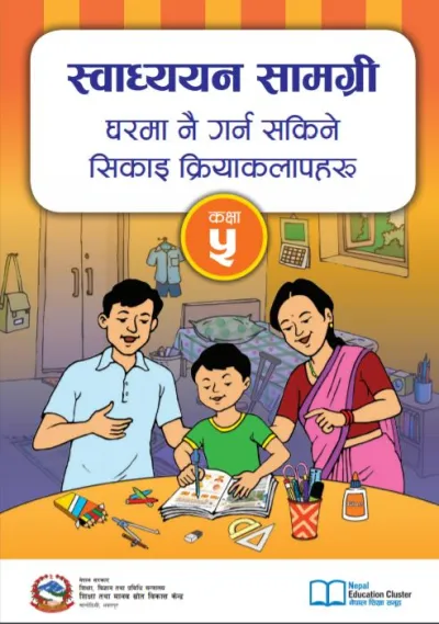 This image shows the cover of a learning activity book for grade 5 prepared by the government of Nepal