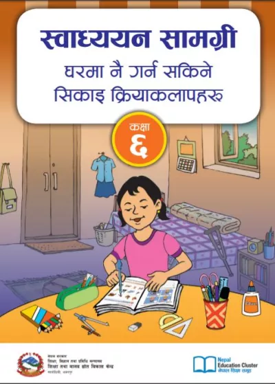 This image shows the cover of a learning activity book for grade 6 prepared by the government of Nepal