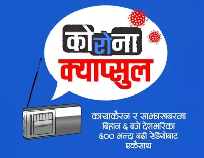 This image shows a poster of the radio show Corona Capsule