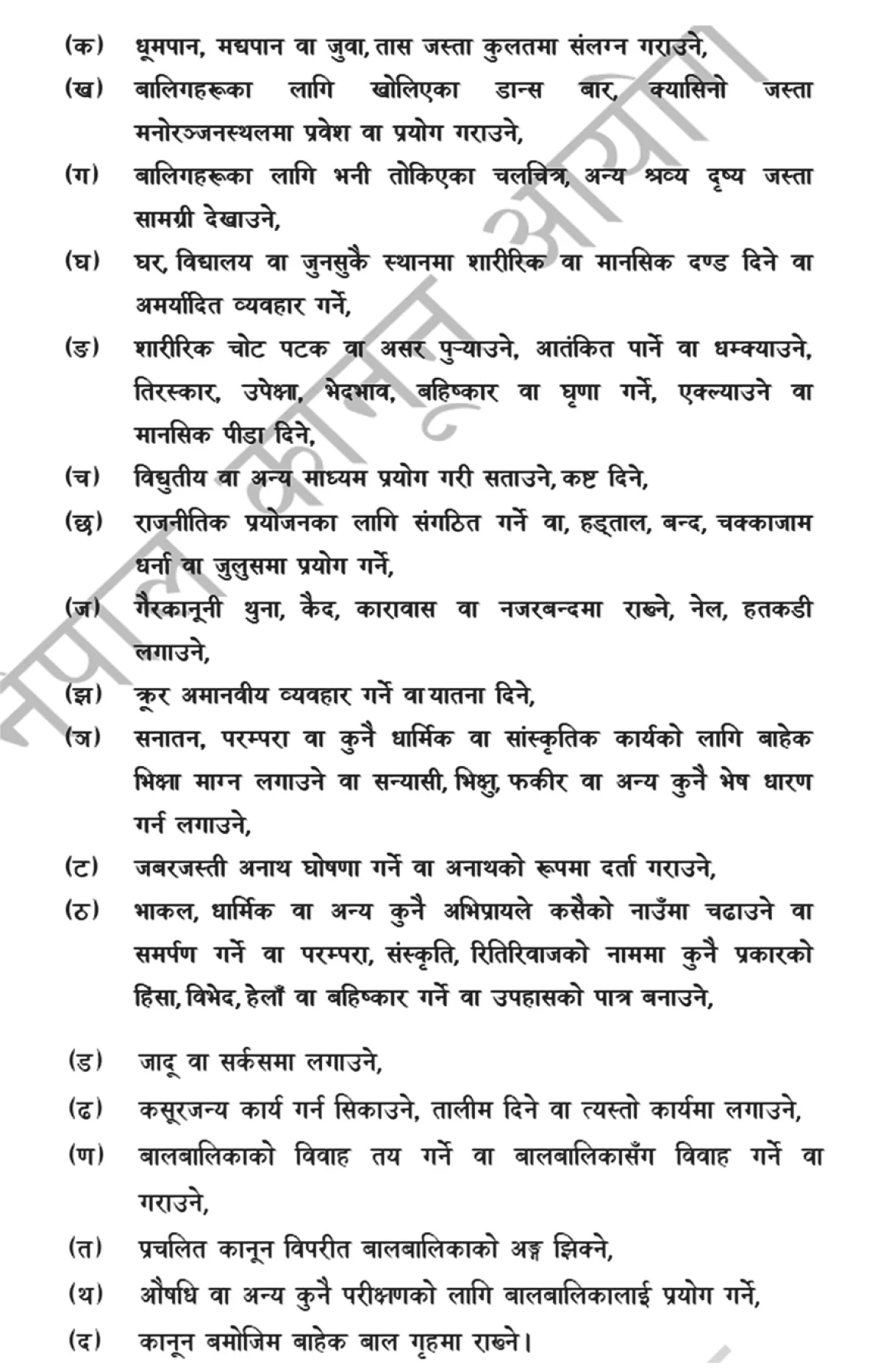 image of legal document