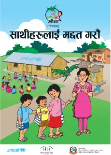 Meena Cover