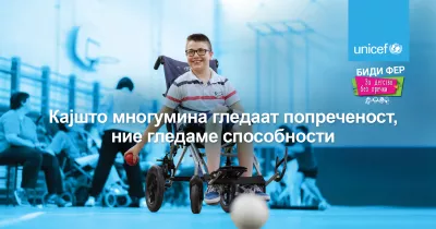 A billboard depicting a child in a wheelchair playing boccia with the message - Where some see disability, we see abilities