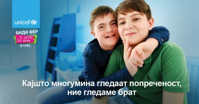 A billboard depicting two brothers hugging, one of which has a down syndrome, with the message - Where some see a disability, we see a brother