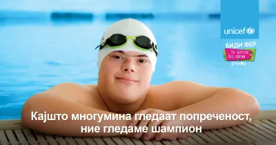 A billboard depicting a child-swimmer with a down syndrome in a pool with the message - Where some see disability, we see a champion