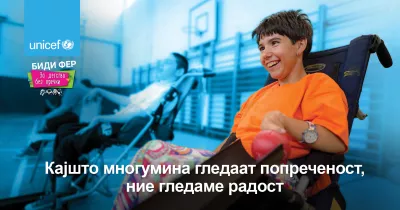 A billboard depicting a child in a wheelchair playing boccia with the message - Where some see disability, we see joy