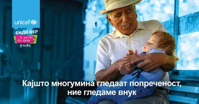 A billboard depicting a grandfather holding his grandson who has a down syndrome, both smiling, with the message - Where some see a disability, we see a grandson 
