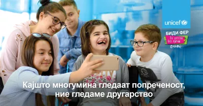 A billboard depicting a group of children smiling, one of which is a child with disability, with the message - Where some see disability, we see a friendship