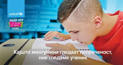 A billboard depicting child with visual impairment reading a braille book, with the message - Where some see disability, we see a student