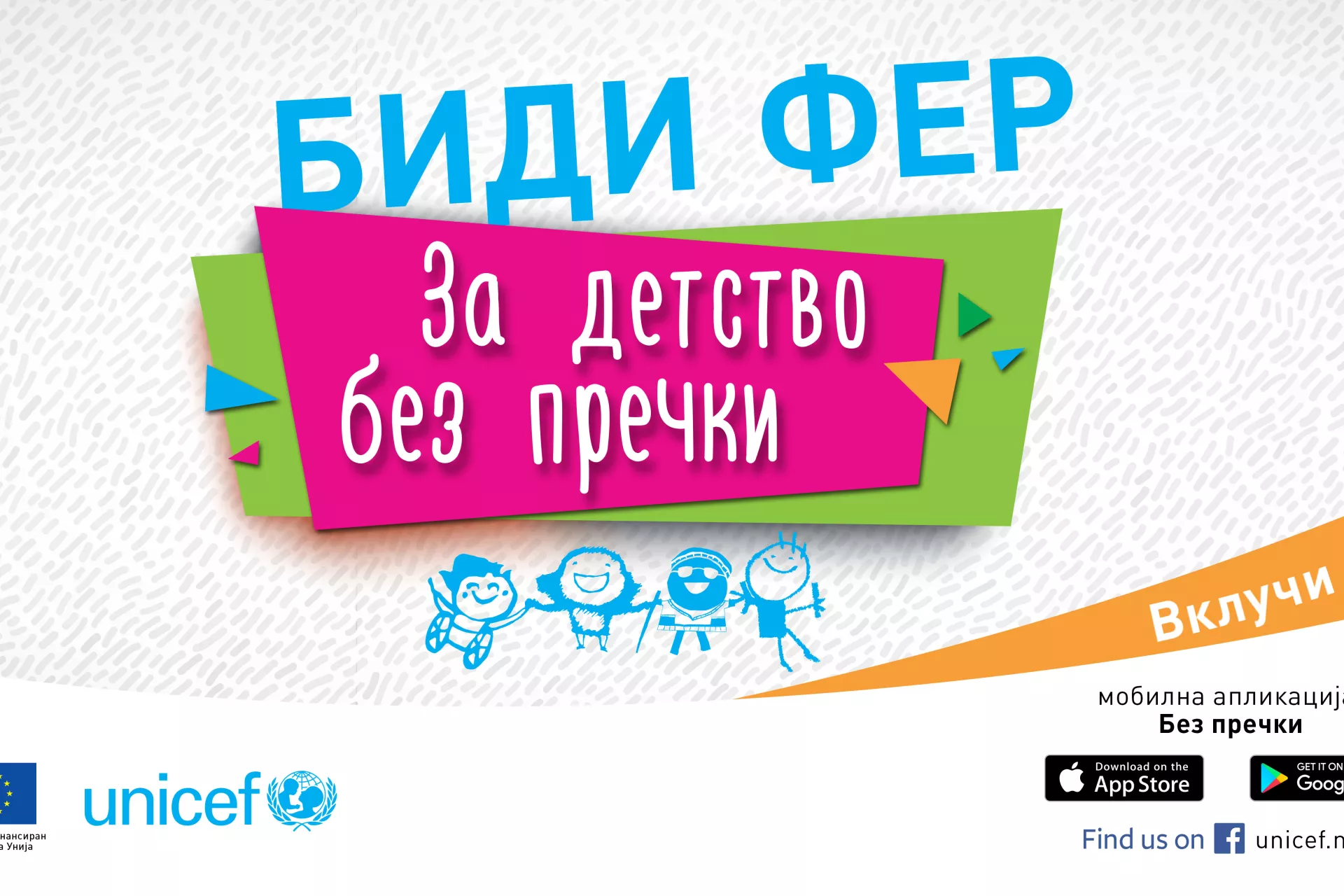 Billboard with the logo of the be fair campaign