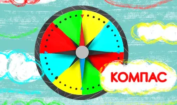 Cover for Compass excercise