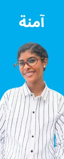 آمنة، شابة من السودان