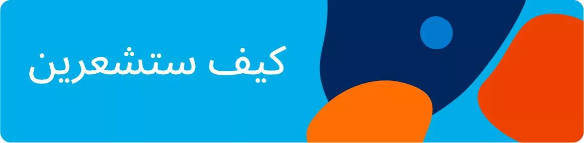 How-you-are-feeling-ARABIC