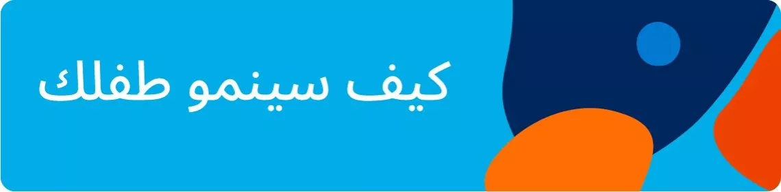 How-your-baby-is-growing-Arabic