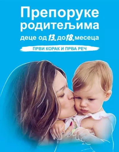 Preporuke roditeljima dece od 13. do 18. meseca