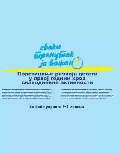 Podsticanje razvoja deteta