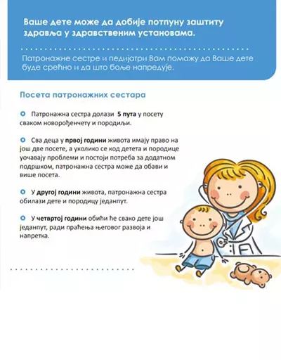 Zdravstvena za&scaron;tita i mala deca