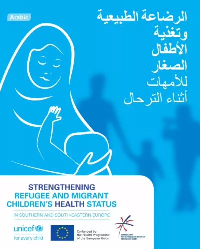 Breastfeeding and Feeding on the Move in Arabic