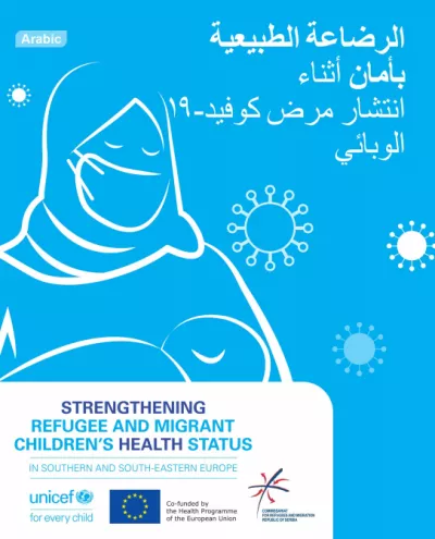 Breastfeeding safely during the COVID-19 pandemic in Arabic