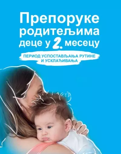 Preporuke za roditelje dece u 2. mesecu života