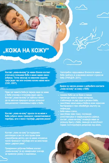 Koža na kožu